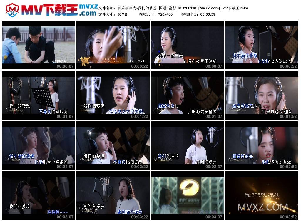 音乐新声力-我们的梦想_国语_流行_MD206110